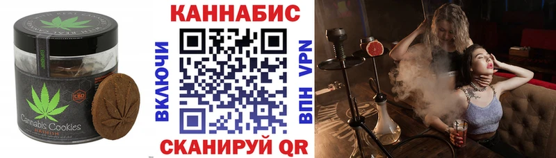 Еда ТГК конопля  Асино 