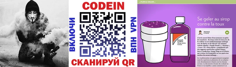 Кодеиновый сироп Lean напиток Lean (лин)  сколько стоит  Асино 