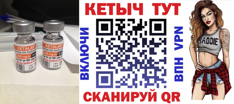 КЕТАМИН VHQ  наркота  Асино 