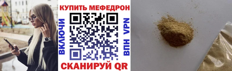 МЕФ mephedrone  продажа наркотиков  Асино 